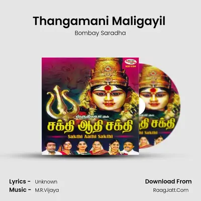 Thangamani Maligayil ( Thallattu) Cover