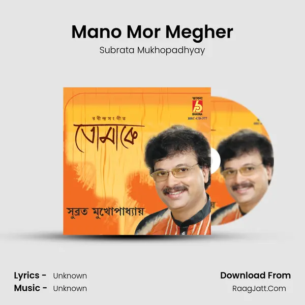 Mano Mor Megher mp3 song