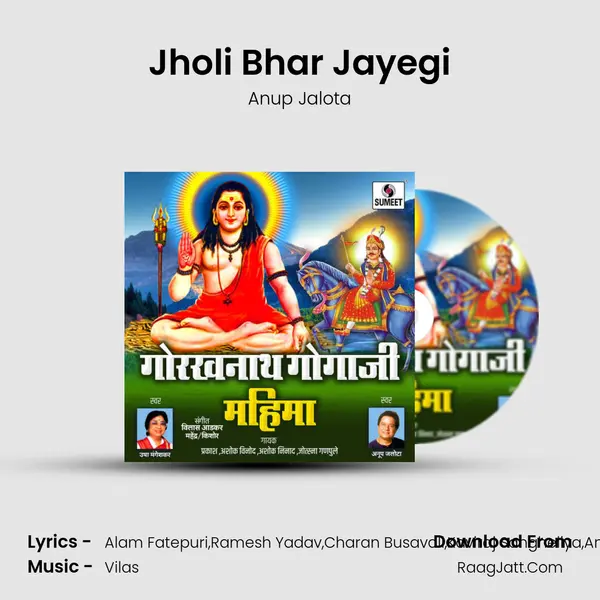 Jholi Bhar Jayegi MP3 Song by Anup Jalota Cover