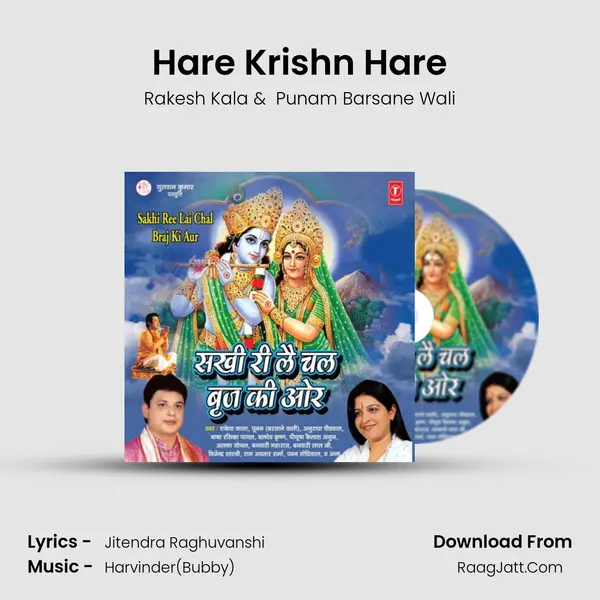 Hare Krishn Hare MP3 Song by Rakesh Kala Cover