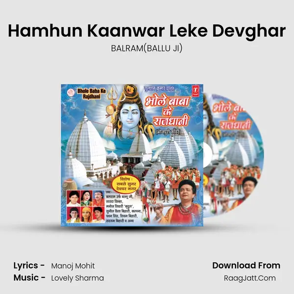 Hamhun Kaanwar Leke Devghar MP3 Song by BALRAM(BALLU JI) Cover