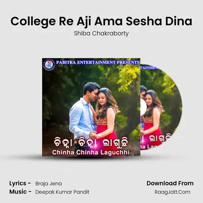 College Re Aji Ama Sesha Dina mp3 song
