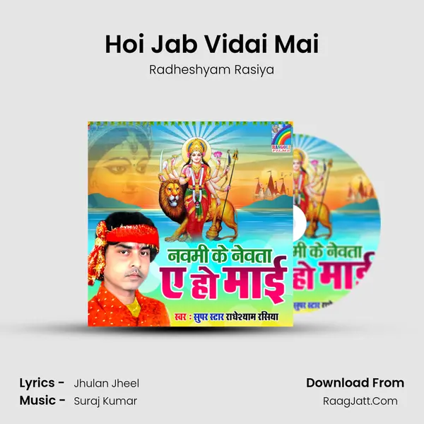 Hoi Jab Vidai Mai MP3 Song by Radheshyam Rasiya Cover