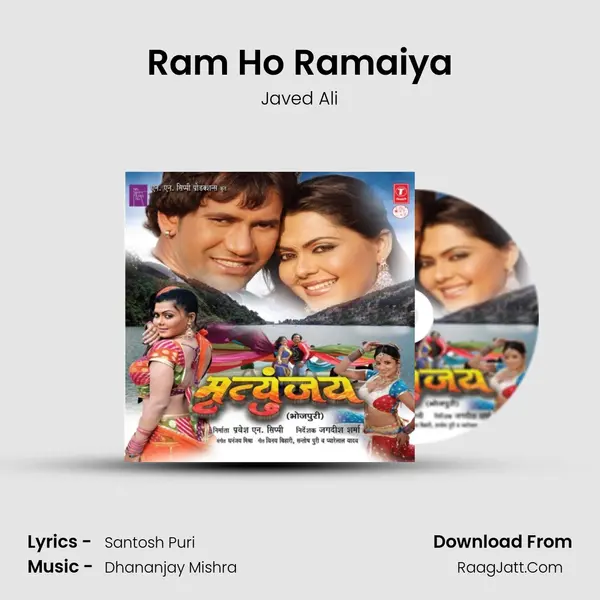 Ram Ho Ramaiya MP3 Song by Javed Ali Cover