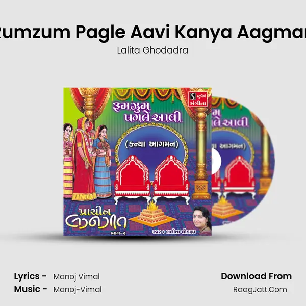 Rumzum Pagle Aavi Kanya Aagman - 