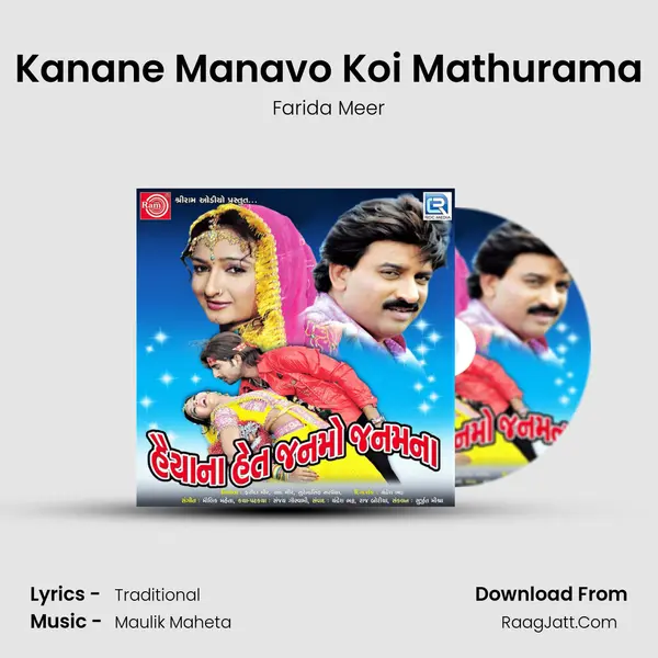 Kanane Manavo Koi Mathurama MP3 Song by Farida Meer Cover