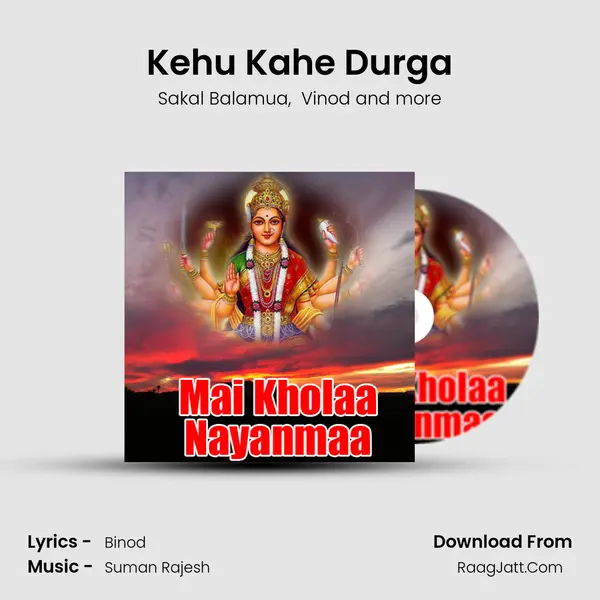 Kehu Kahe Durga MP3 Song by Sakal Balamua Cover