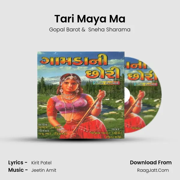 Tari Maya Ma MP3 Song by Gopal Barot Cover