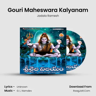 Gouri Maheswara Kalyanam MP3 Song by Jadala Ramesh Cover