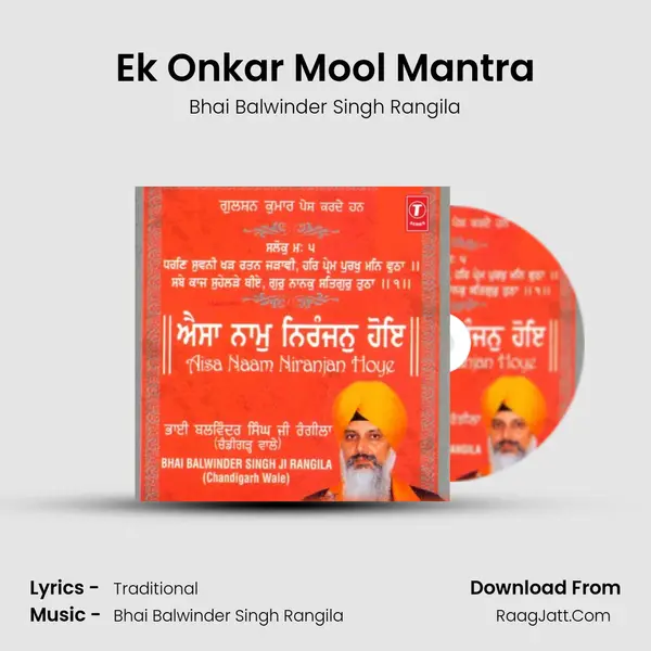 Ek Onkar Mool Mantra MP3 Song by Bhai Balwinder Singh Rangila Cover