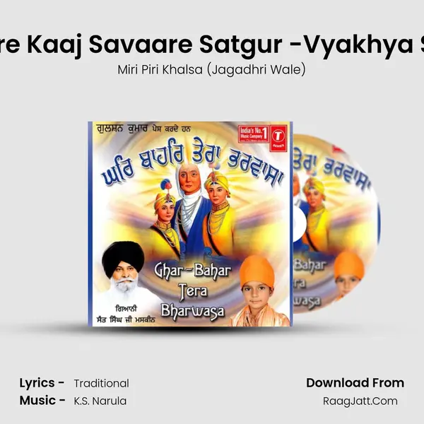 Tumre Kaaj Savaare Satgur -Vyakhya Sahit MP3 Song by Miri Piri Khalsa (Jagadhri Wale) Cover