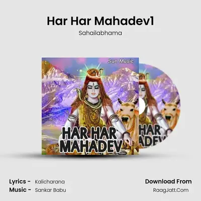 Har Har Mahadev1 MP3 Song by Sahailabhama Cover