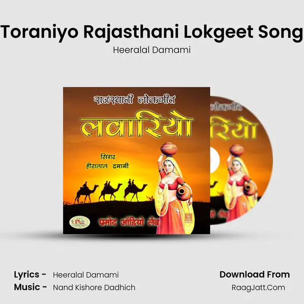 Toraniyo Rajasthani Lokgeet Song MP3 Song by Heeralal Damami Cover