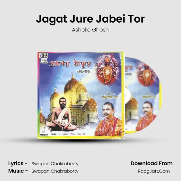 Jagat Jure Jabei Tor mp3 song