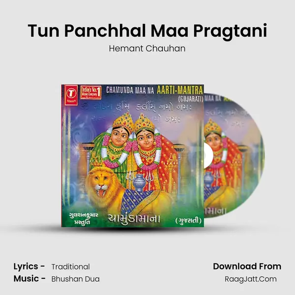 Tun Panchhal Maa Pragtani MP3 Song by Hemant Chauhan Cover