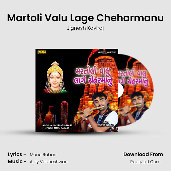 Martoli Valu Lage Cheharmanu - Jignesh Kaviraj