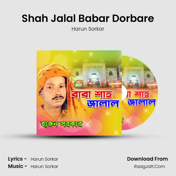 Shah Jalal Babar Dorbare MP3 Song by Harun Sorkar Cover