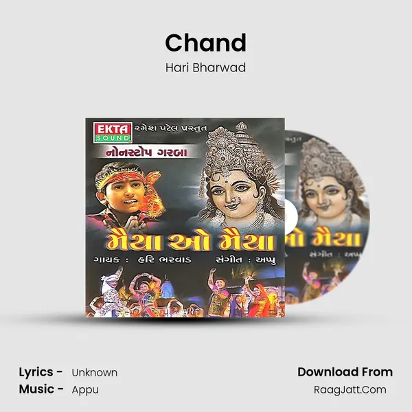 Chand MP3 Song by Hari Bharwad Cover