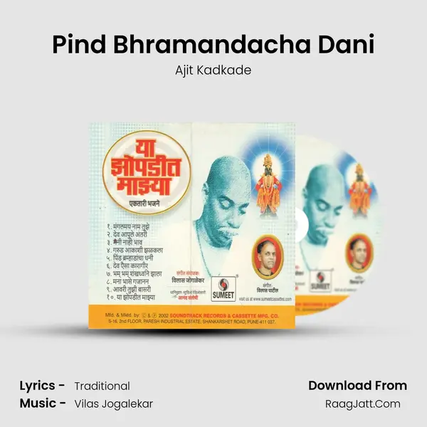 Pind Bhramandacha Dani MP3 Song by Ajit Kadkade Cover