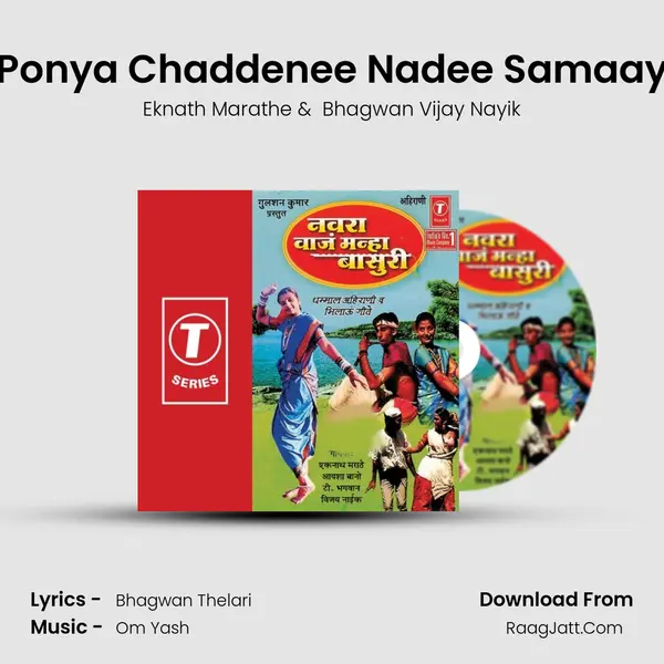Ponya Chaddenee Nadee Samaay MP3 Song by Eknath Marathe Cover