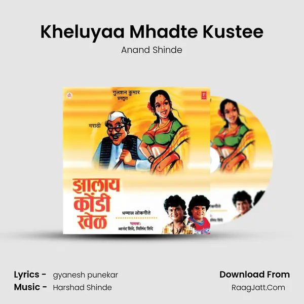 Kheluyaa Mhadte Kustee MP3 Song by Anand Shinde Cover