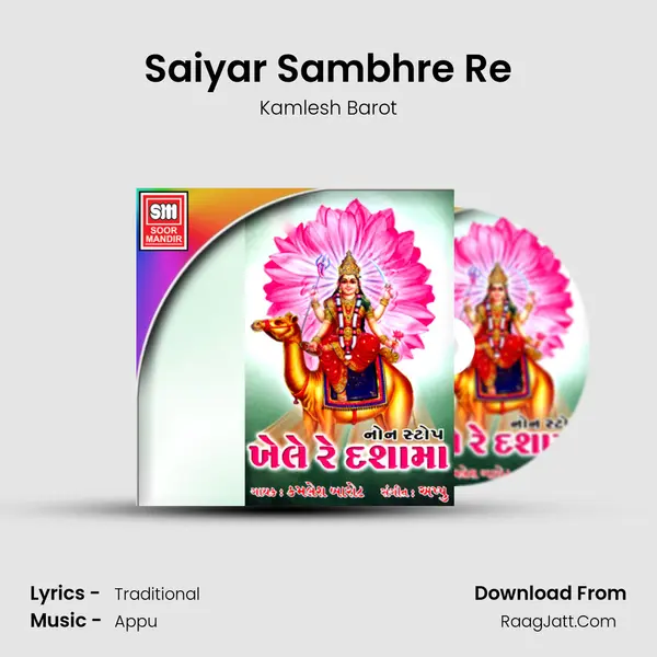 Saiyar Sambhre Re MP3 Song by Kamlesh Barot Cover