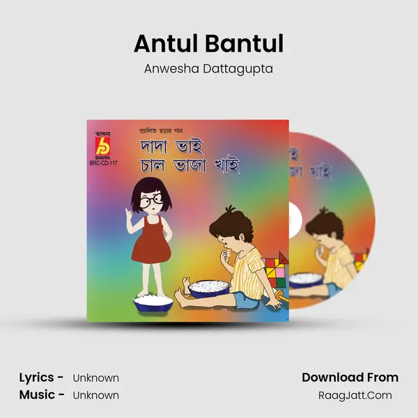 Antul Bantul MP3 Song by Anwesha Dattagupta Cover