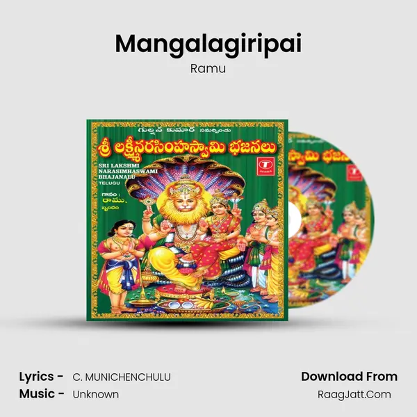 Mangalagiripai MP3 Song by Ramu Cover