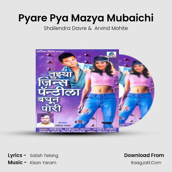 Pyare Pya Mazya Mubaichi MP3 Song by Shailendra Davre Cover