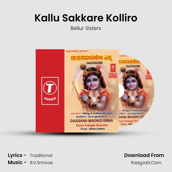 Kallu Sakkare Kolliro MP3 Song by Bellur Sisters Cover