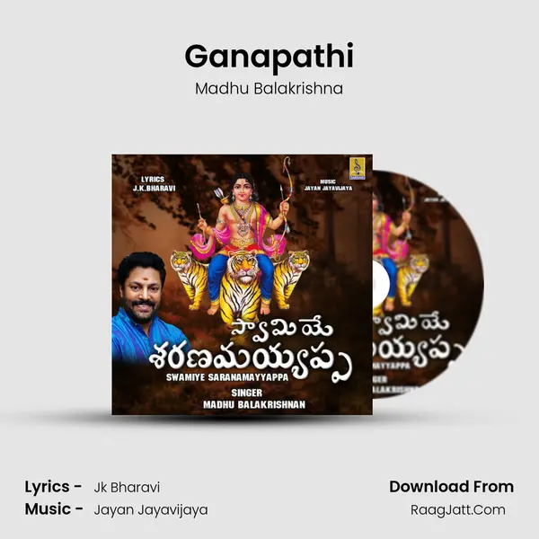 Ganapathi MP3 Song by Madhu Balakrishna Cover
