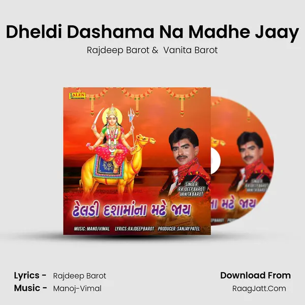 Dheldi Dashama Na Madhe Jaay - Rajdeep Barot