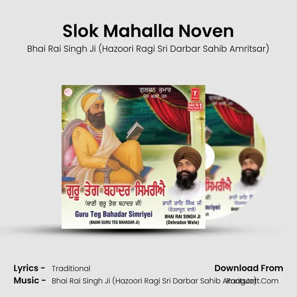 Slok Mahalla Noven MP3 Song by Bhai Rai Singh Ji (Hazoori Ragi Sri Darbar Sahib Amritsar) Cover