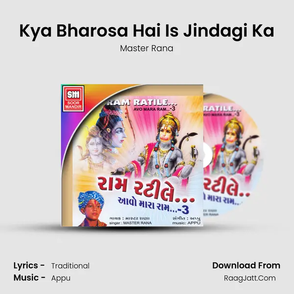Kya Bharosa Hai Is Jindagi Ka MP3 Song by Master Rana Cover