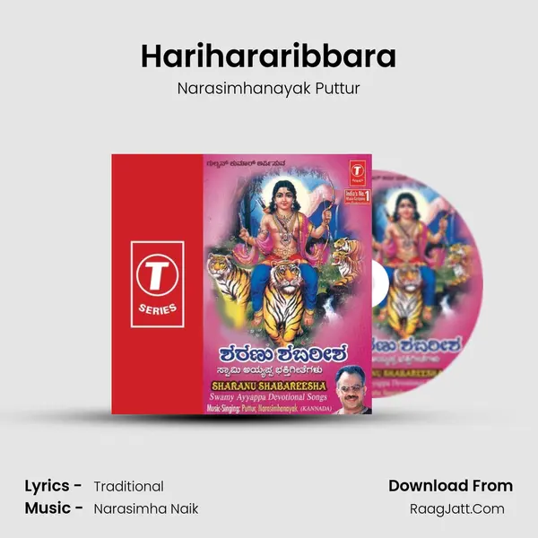 Harihararibbara MP3 Song by Narasimhanayak Puttur Cover
