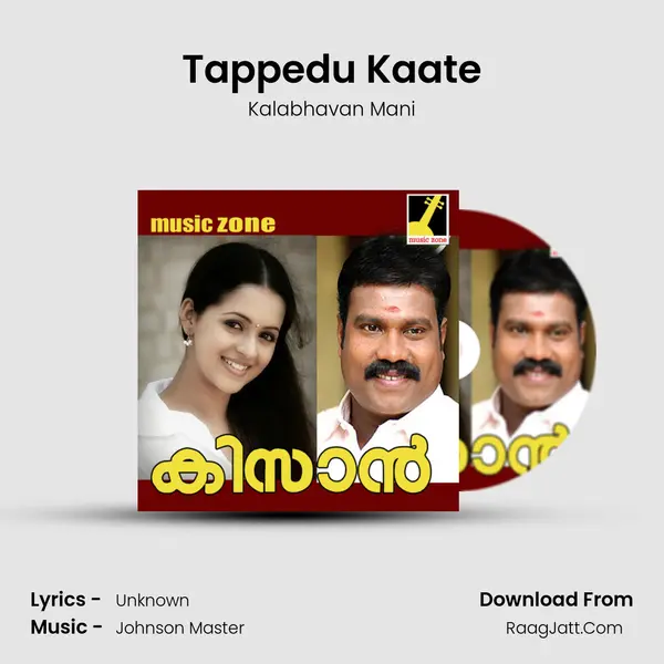 Tappedu Kaate MP3 Song by Kalabhavan Mani Cover
