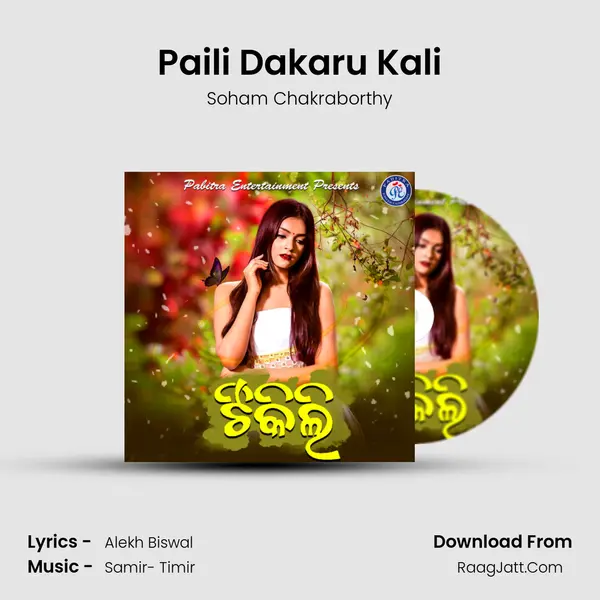 Paili Dakaru Kali MP3 Song by Soham Chakraborthy Cover