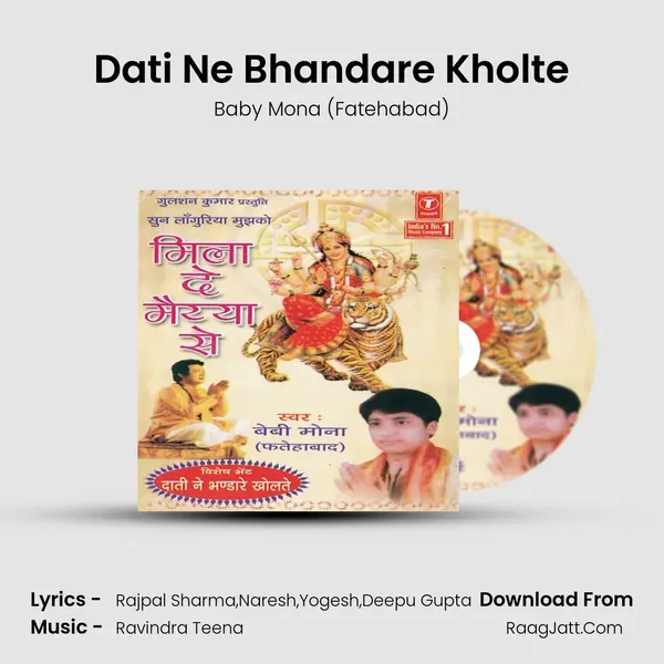 Dati Ne Bhandare Kholte MP3 Song by Baby Mona (Fatehabad) Cover