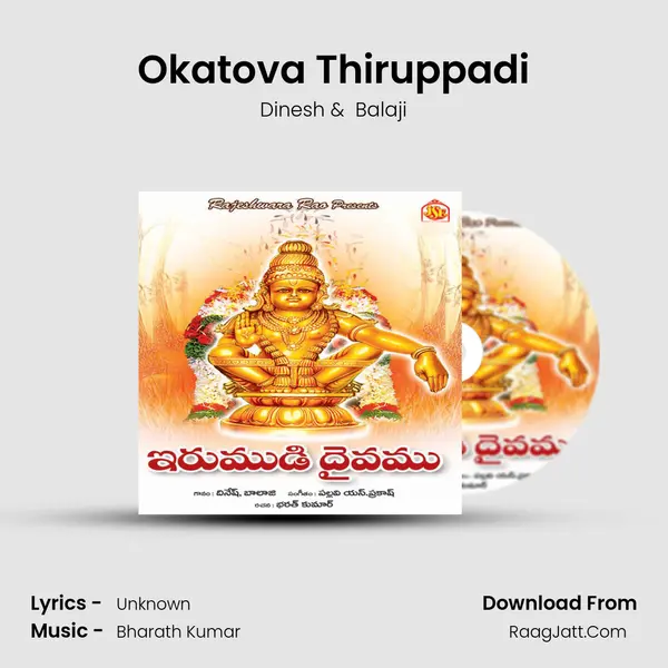 Okatova Thiruppadi MP3 Song by Dinesh Cover