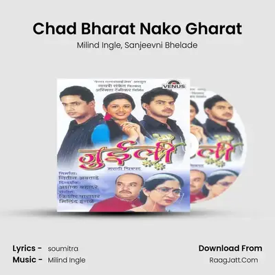 Chad Bharat Nako Gharat MP3 Song by Milind Ingle Cover