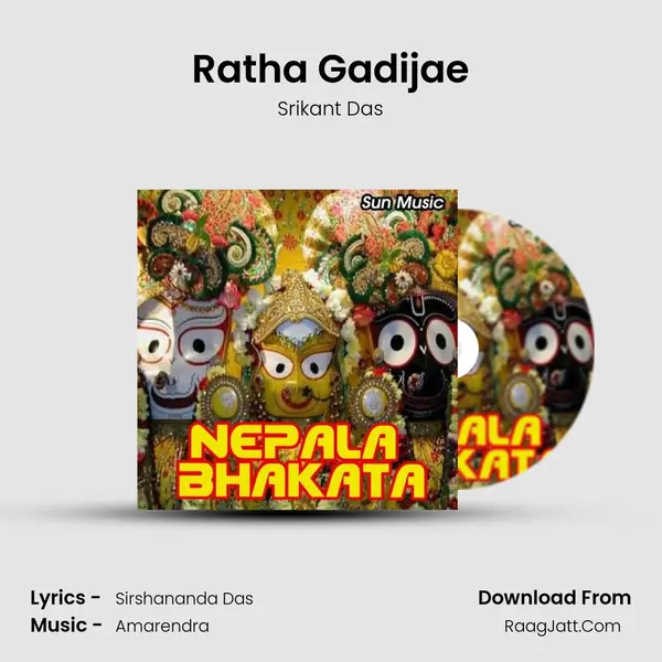 Ratha Gadijae MP3 Song by Srikant Das Cover