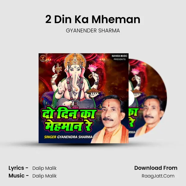 2 Din Ka Mheman mp3 song