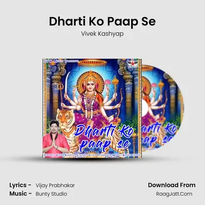 Dharti Ko Paap Se mp3 song