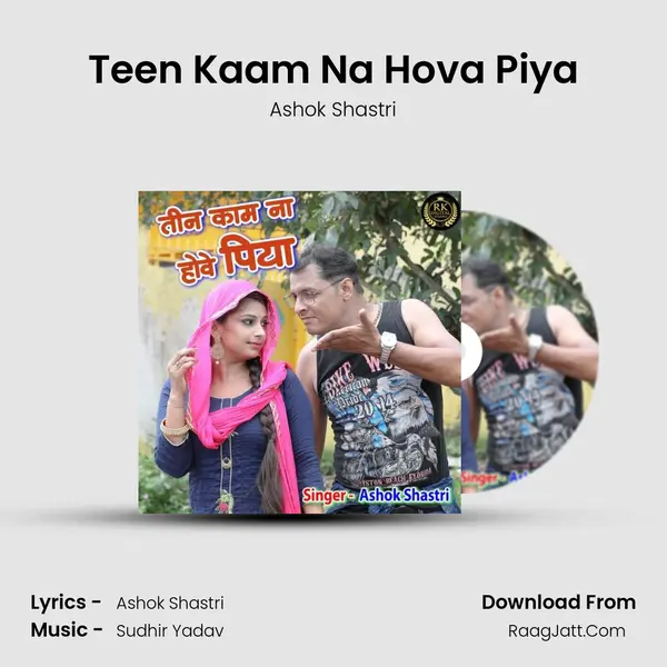 Teen Kaam Na Hova Piya mp3 song