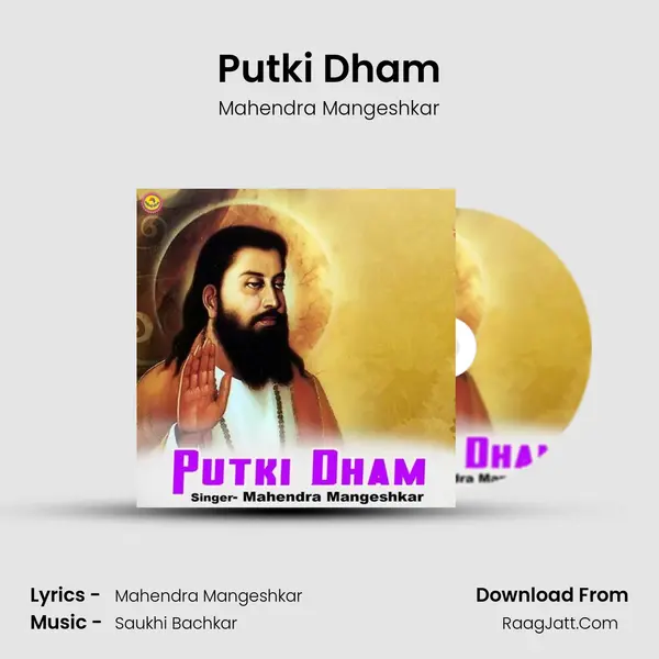 Putki Dham MP3 Song by Mahendra Mangeshkar Cover