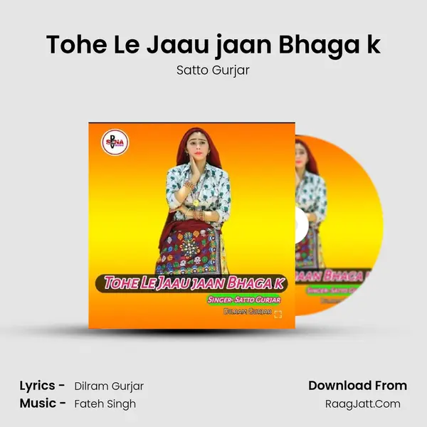 Tohe Le Jaau jaan Bhaga k MP3 Song by Satto Gurjar Cover