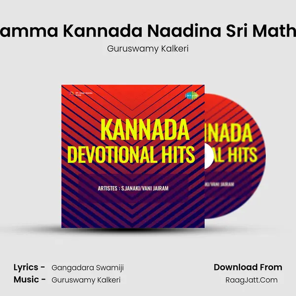 Namma Kannada Naadina Sri Matha MP3 Song by Guruswamy Kalkeri Cover