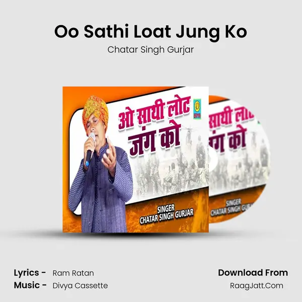 Oo Sathi Loat Jung Ko MP3 Song by Chatar Singh Gurjar Cover