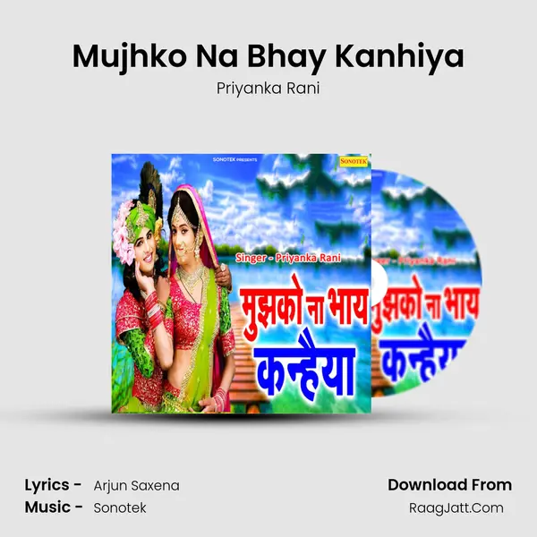 Mujhko Na Bhay Kanhiya mp3 song
