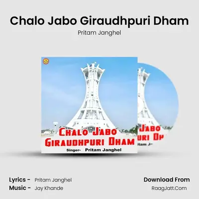 Chalo Jabo Giraudhpuri Dham mp3 song